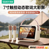 索爱（soaiy）GC520Pro 悬浮歌词蓝牙K歌音箱无线话筒麦克风一体式儿童户外家庭用ktv男女唱歌生日新年礼物 白