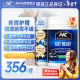 Nutrition Care纽新宝澳洲NC养胃粉150g/罐*2 肠胃养护 肠胃调理