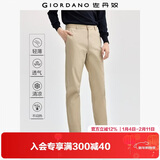 佐丹奴裤子男装新款后袋纽扣梭织休闲裤弹力薄款卡其裤男13114326