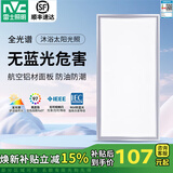 雷士（NVC）厨房灯led集成吊顶厨卫灯吸顶灯铝扣板卫生间平板面板灯 【全光谱】雾银36瓦正白光长灯