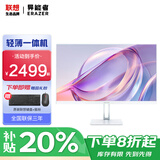 联想一体机电脑办公台式机补贴20% 27英寸高配学习家用游戏全套整机小新/异能者系列【定制】 【人气王】 行业热销N5095|四核芯 爆款 16G大内存+512G疾速固态