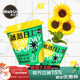 美乐棵潮玩种植杯樱桃番茄向日葵水果黄瓜儿童种植杯植物营养土 蒸蒸日上-向日葵