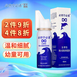 必然宁必通生理性海水鼻腔喷雾器过敏性鼻炎海盐水喷鼻鼻塞鼻炎喷剂儿童成人 60ml铝1瓶
