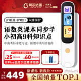 阿尔法蛋词典笔D1Plus 64G内存升级款 英语点读笔翻译笔 小学初中新教材适用电子词典扫描笔单词笔学习机