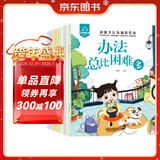 好孩子行为规范绘本（全10册）儿童绘本0-3-6岁幼儿园老师推荐童书课外读物寒寒假阅读亲子共读睡前故事启蒙早教书有声伴读京东自营正版图书省钱卡