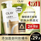 OLAY玉兰油水润沐浴露舒柔滋润保湿 佛手柑730ml大容量 【京东金榜】