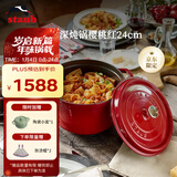 珐宝（staub）法国进口珐琅铸铁锅双耳煲汤烹饪锅具深炖锅樱桃红24cm 40501-485