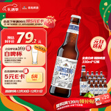 青岛啤酒（TsingTao）精酿白啤 全麦酿造 330ml*12瓶 整箱装 元旦送礼