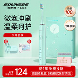 souness软毛电动牙刷无线感应充电成人声波美白男女士学生党全自动智能牙刷情侣闺蜜实用生日礼物礼盒 清新蓝【共2刷头】