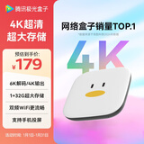 腾讯极光盒子6SE 电视盒子网络机顶盒 4K高清 1+32G存储 全志H618芯片 HDR10 手机无线投屏 带网口
