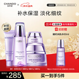 自然堂凝时鲜颜套装(水160ml+面霜50g+15g+洁面60g)淡化细纹圣诞礼物