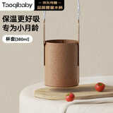 taoqibaby婴儿保温杯杯套儿童吸管水杯保护套宝宝学饮杯防摔套适用380ml