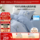 水星家纺四件套床上纯棉100%a类全棉透气床单被套双人1.8米×2米床蓝玫瑰家居馆