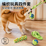 萌嘟星宠狗狗玩具耐咬磨牙球宠物幼犬小狗比熊用品小型犬拔河自嗨解闷神器
