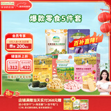 爷爷的农场零食组合（小软饼*2+米饼*1+海苔脆*1+无核西梅*1）