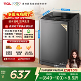TCL升级款波轮9KG大容量洗衣机全自动家用宿舍租房家电国家补贴以旧换新 一级能效B90L2R