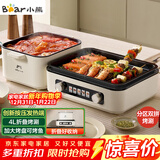 小熊（Bear）烤涮一体两用锅 电烤炉家用电烧烤炉 叠叠锅折叠多功能锅料理火锅烧烤烤肉锅电烤盘Z22K6