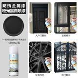云行家哑光黑色自喷漆防锈漆氟碳金属漆划痕修补漆改色翻新手喷油漆