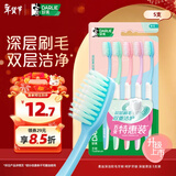 好来（DARLIE）(原黑人)柔丝深洁软毛牙刷  呵护牙龈 深层清洁 5支装新旧包装