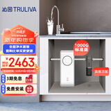 沁园净水器机家用小白鲸1000Gpro 6年RO厨下式直饮水机UR-S51045+智能自动冲洗前置过滤器P-O7712