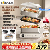 小熊（Bear）电火锅火锅专用锅电煮锅多功能锅烤肉电热锅分体家用5-8人多功能一体电锅电蒸锅多用途料理锅G21F1