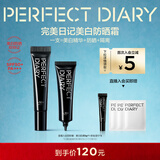 完美日记（PERFECT DIARY）柔光亮白防晒隔离霜30g户外持妆美白提亮肤色spf50+PA3+新年礼物