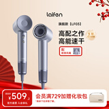 徕芬Laifen高速吹风机 速干家用电吹风 负离子护发低噪音吹风筒 新年礼物 国家补贴 LF03闪银