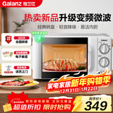 格兰仕（Galanz）变频微波炉家用 一级能效省电 经典转盘加热 双旋便捷操作 D4变频款（D4W0）