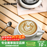 MHW-3BOMBER轰炸机咖啡泽田杯 陶瓷杯意式咖啡杯 专业拿铁艺术拉花杯压纹 【加厚杯口】泽田杯-矿石白280ML