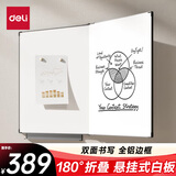 得力150×90cm挂式折叠白板 双面写字板180度折叠  磁性悬挂黑板教学家用办公室开会看板挂墙