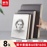 晨光（M&G）文具8K/60张素描本 专业美术速写本素描纸竖翻初学临摹绘画APY4825PB开学礼物