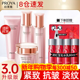 珀莱雅（PROYA）水乳套装抗皱提拉护肤品化妆品套装护肤礼盒全套旗舰直卖款 3:必买四件套【洁+水+乳+面霜】