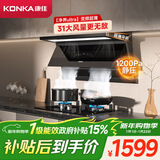 康佳（KONKA）【净界ultra】顶侧双吸抽油烟机 超薄31m³超大吸力 变频1200Pa强大静压 齐平橱柜CXW-300-KEC28