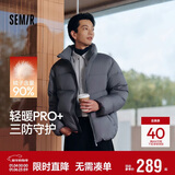 森马（Semir）轻松羽绒丨羽绒服男冬季三防外套90绒厚款立领面包服109724113102