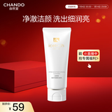 自然堂冰肌氨基酸保湿洁面乳100g洗面奶 适敏感肌 洗卸合一