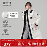 雪中飞【店长推荐】秋冬新款女时尚保暖百搭休闲舒适女士羽绒服 白色-9426 XL 175
