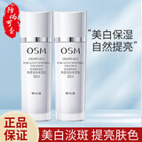 欧诗漫（OSM）乳液女珍珠白净透润白保湿乳美白淡斑提亮肤色精华乳618礼物 珍珠白保湿乳60ml*2
