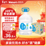 屈臣氏蒸馏水添加矿物质8L*2桶整箱大桶装水非矿泉水饮用水家庭装泡茶