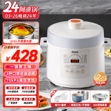 洛贝白款系列阿迪锅智能电压力锅多功能全自动5L大容量家用70千帕电高压锅双胆预约定时口感调节无水炖 5升白款【麦饭石色不沾+316钢胆+蒸屉】- 5L