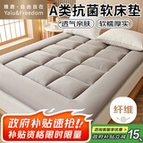雅鹿·自由自在A类亲肤软床垫床褥子双人榻榻米床垫1.8*2米加厚保护垫被褥垫被