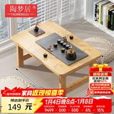 陶梦居榻榻米茶台迷你日式泡茶炕几家用茶桌折叠矮桌非实木飘窗小茶几桌