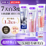 舒客肖战同款美白酵素钻光牙膏清新口气含氟防蛀固齿3支新老随机