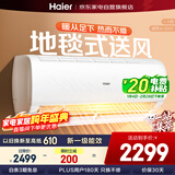 海尔（Haier）空调挂机1.5匹 净畅 一级能效变频【小红花】 壁挂式空调卧室挂机以旧换新KFR-35GW/B1KPB81U1