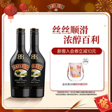 百利（Baileys）甜酒奶酒原味力娇酒利口酒 500ml*2 洋酒组合装 