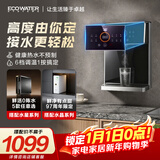 怡口净水（ECOWATER）家用壁挂式管线机可搭配水星水晶末端直饮系列净饮机6档调温智能记忆取水3秒即热UV杀菌EWD300