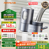 九阳净水器水龙头台式家用厨房净水机10级精滤可视化金属机身大流速龙头机JYW-RT1811 1机4芯套装
