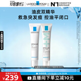 理肤泉清痘精华套装(K乳+DUO+M精华乳) 改善痘肌祛黑头护肤品新年礼物