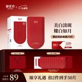 御泥坊美白面膜美白补水淡斑提亮肤色烟酰胺面膜20片新年节日礼物
