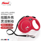 福莱希（FLEXI）火星人系列狗狗牵引绳自动伸缩链带状狗绳L8米烈焰红