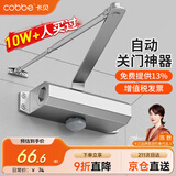 卡贝闭门器液压缓冲自动闭门器关门神器防火门消防门木门闭合器可定位